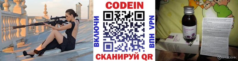 наркошоп  Можга  Codein Purple Drank 