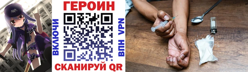 ГЕРОИН Heroin  shop формула  Можга 