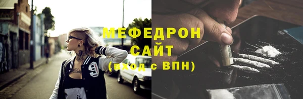 мефедрон Богородицк