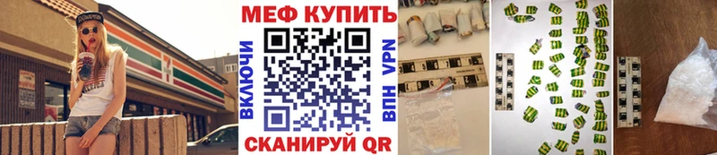 Мефедрон кристаллы Можга