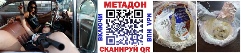 наркота Можга МЕТАДОН methadone